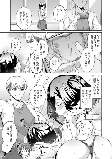 COMIC Orga Vol. 24 Fhentai - Page 97