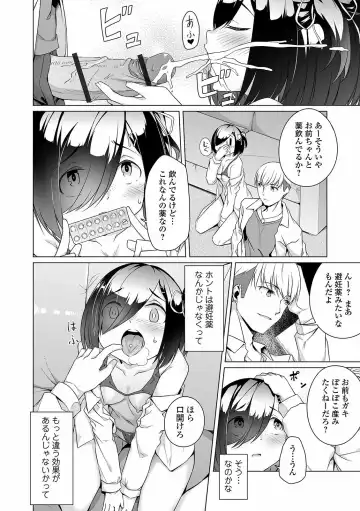 COMIC Orga Vol. 24 Fhentai - Page 98
