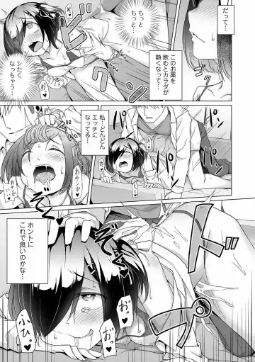 COMIC Orga Vol. 24 Fhentai - Page 99