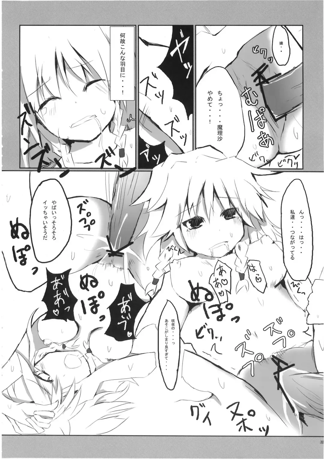 [Matsushita Yuu - Suzume Miku] Marisa holic na Summer Wars ～Summer Wars like Marisa holic～ Fhentai.net - Page 31