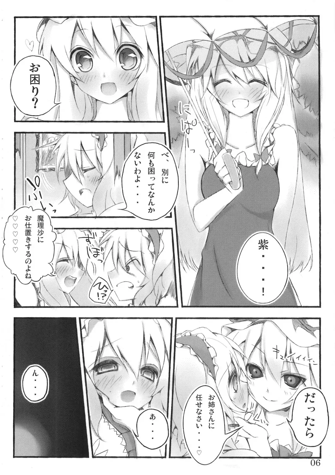 [Matsushita Yuu - Suzume Miku] Marisa holic na Summer Wars ～Summer Wars like Marisa holic～ Fhentai.net - Page 7