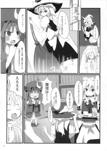 [Matsushita Yuu - Suzume Miku] Marisa holic na Summer Wars ～Summer Wars like Marisa holic～ Fhentai.net - Page 25