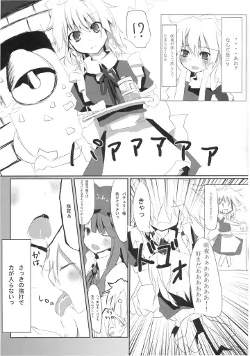 [Matsushita Yuu - Suzume Miku] Marisa holic na Summer Wars ～Summer Wars like Marisa holic～ Fhentai.net - Page 26