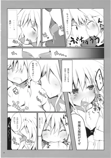 [Matsushita Yuu - Suzume Miku] Marisa holic na Summer Wars ～Summer Wars like Marisa holic～ Fhentai.net - Page 27