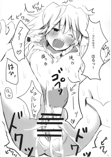 [Matsushita Yuu - Suzume Miku] Marisa holic na Summer Wars ～Summer Wars like Marisa holic～ Fhentai.net - Page 32