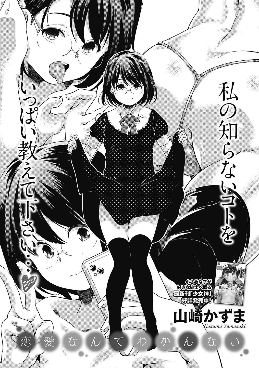 LQ -Little Queen- Vol. 33 Fhentai.net - Page 10