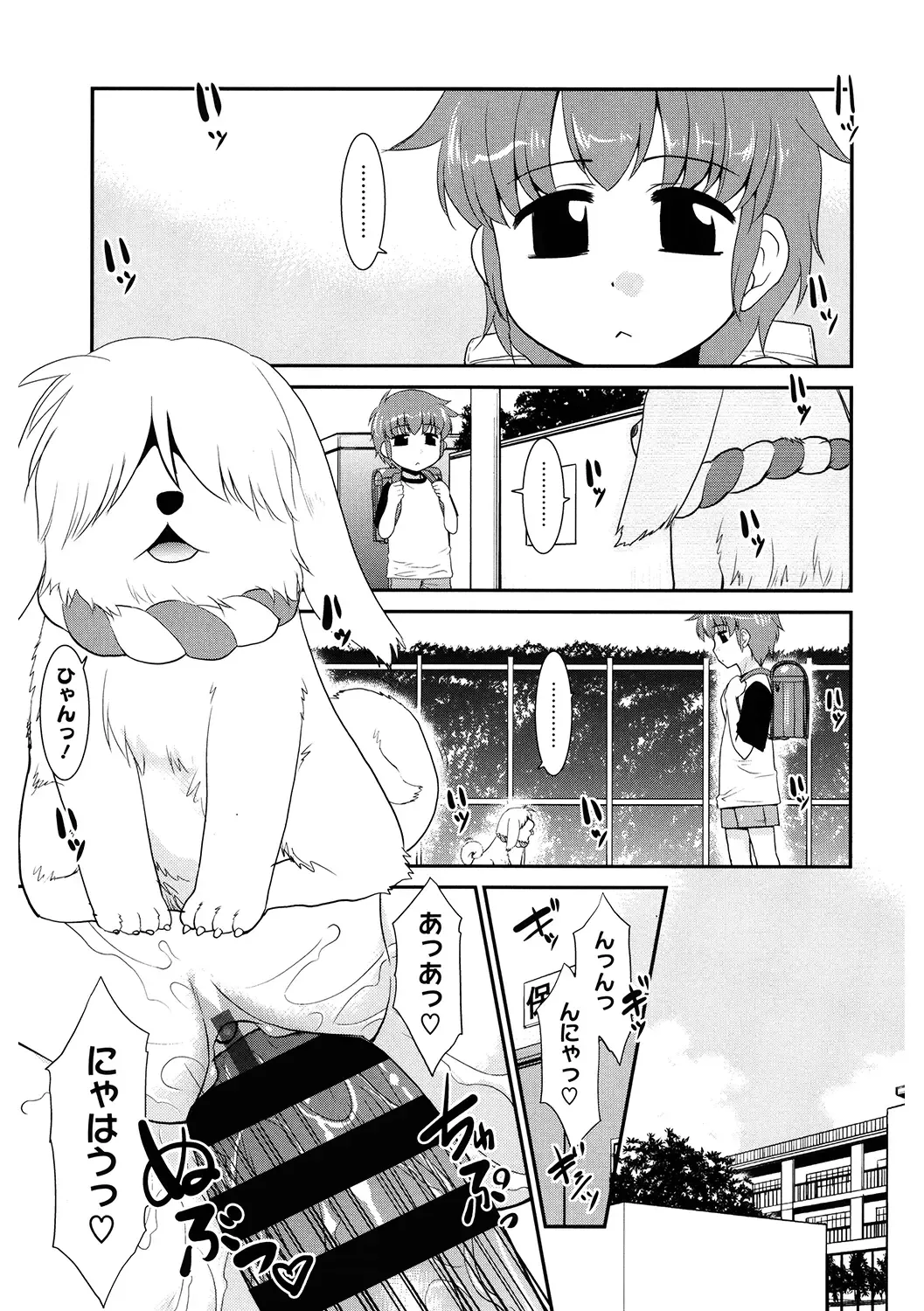 LQ -Little Queen- Vol. 33 Fhentai.net - Page 123