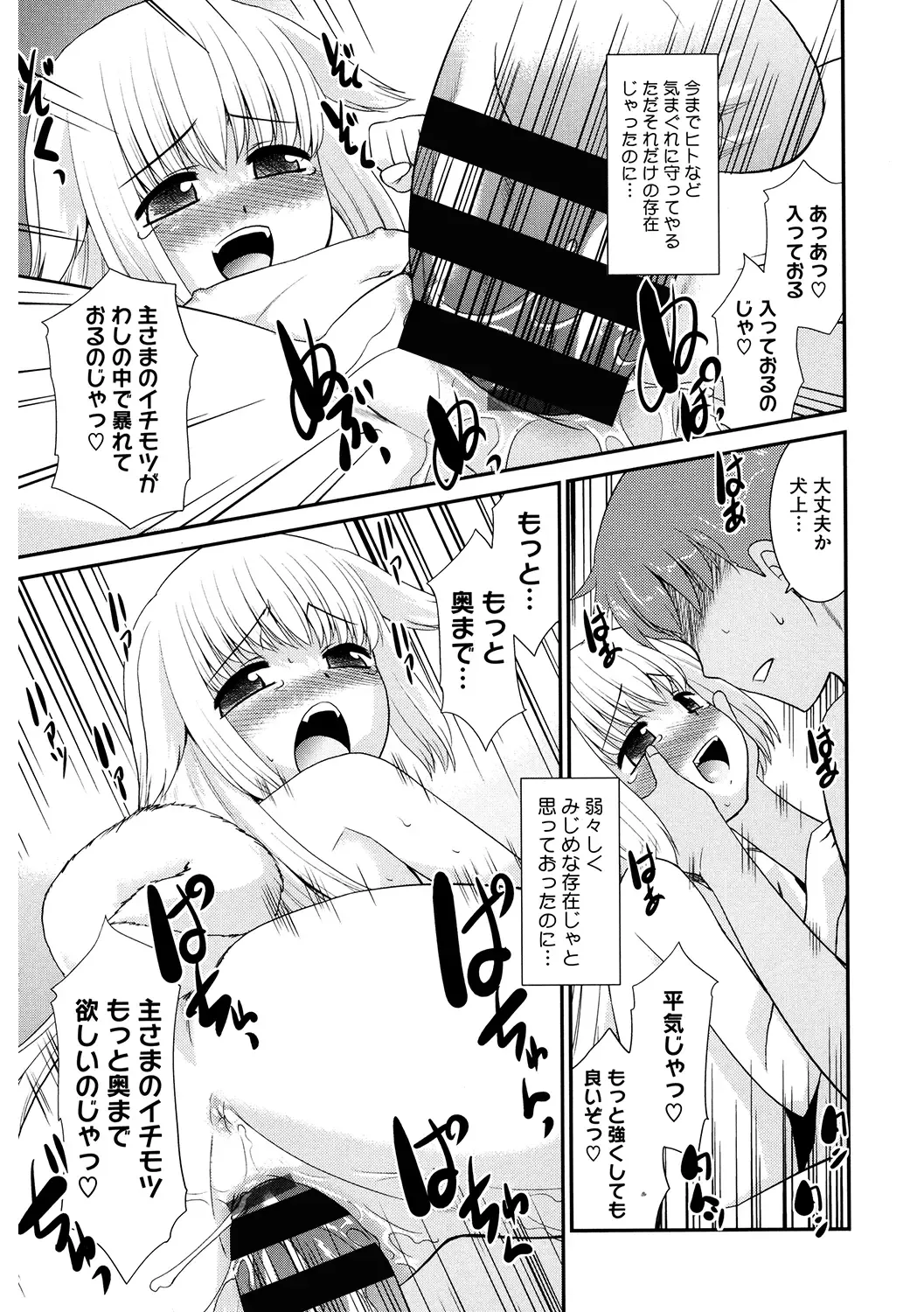 LQ -Little Queen- Vol. 33 Fhentai.net - Page 143