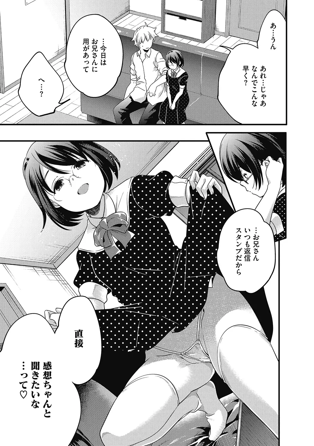 LQ -Little Queen- Vol. 33 Fhentai.net - Page 15