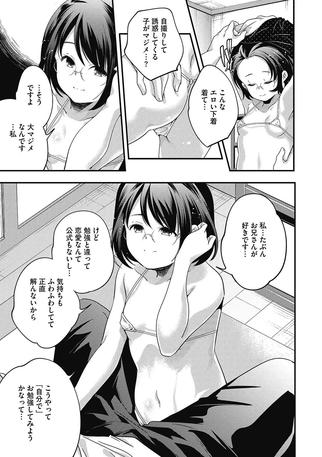 LQ -Little Queen- Vol. 33 Fhentai.net - Page 17