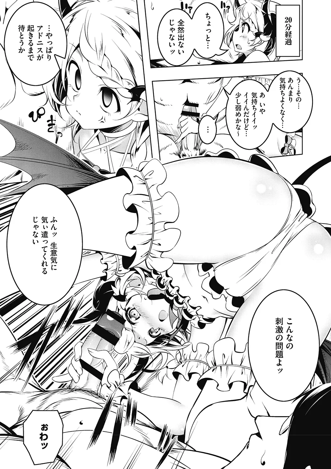 LQ -Little Queen- Vol. 33 Fhentai.net - Page 37