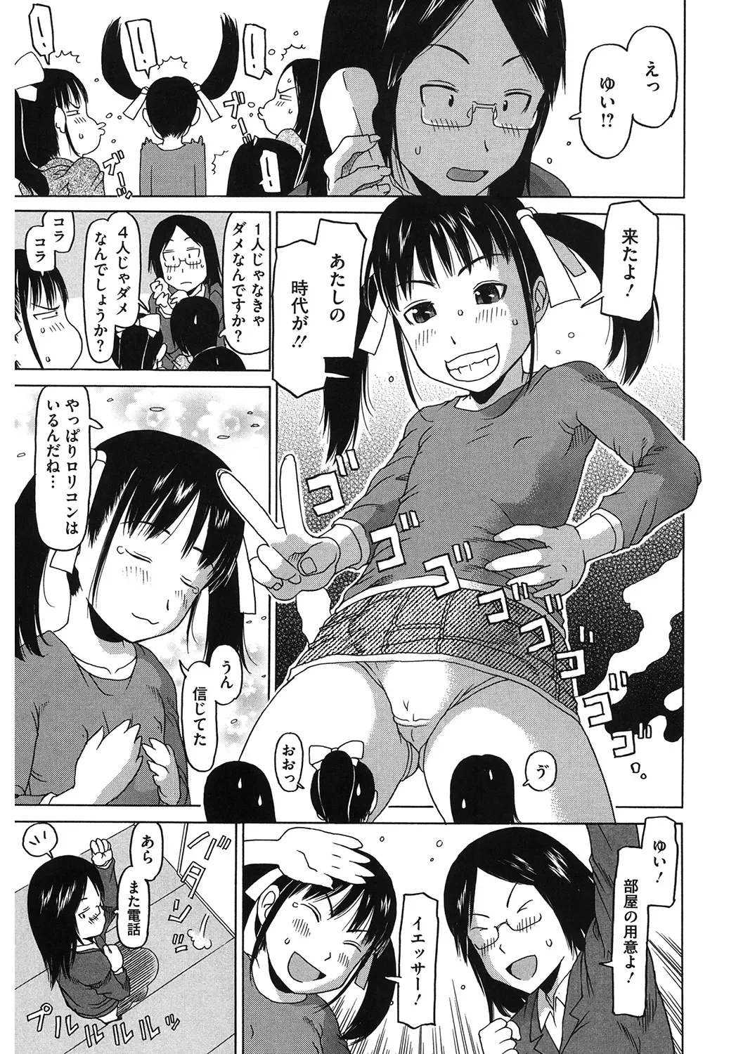 LQ -Little Queen- Vol. 33 Fhentai.net - Page 75