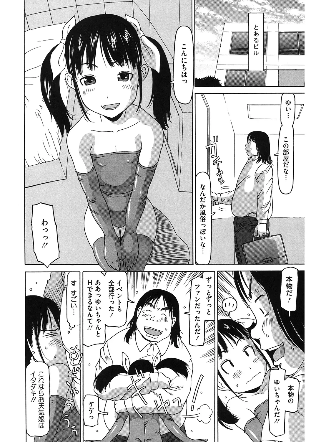 LQ -Little Queen- Vol. 33 Fhentai.net - Page 76