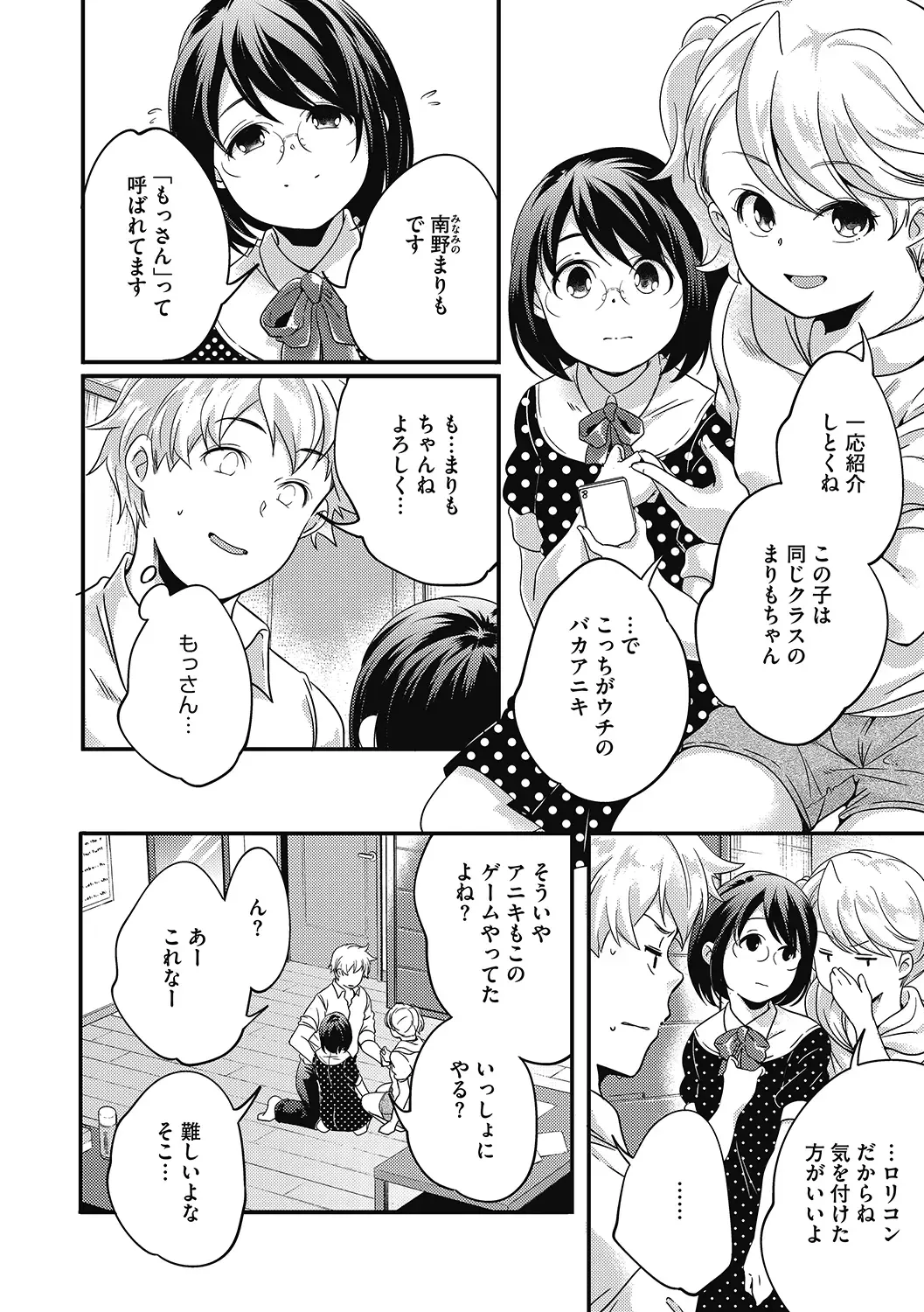 LQ -Little Queen- Vol. 33 Fhentai.net - Page 8