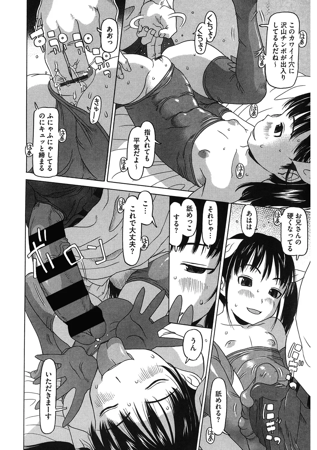 LQ -Little Queen- Vol. 33 Fhentai.net - Page 80