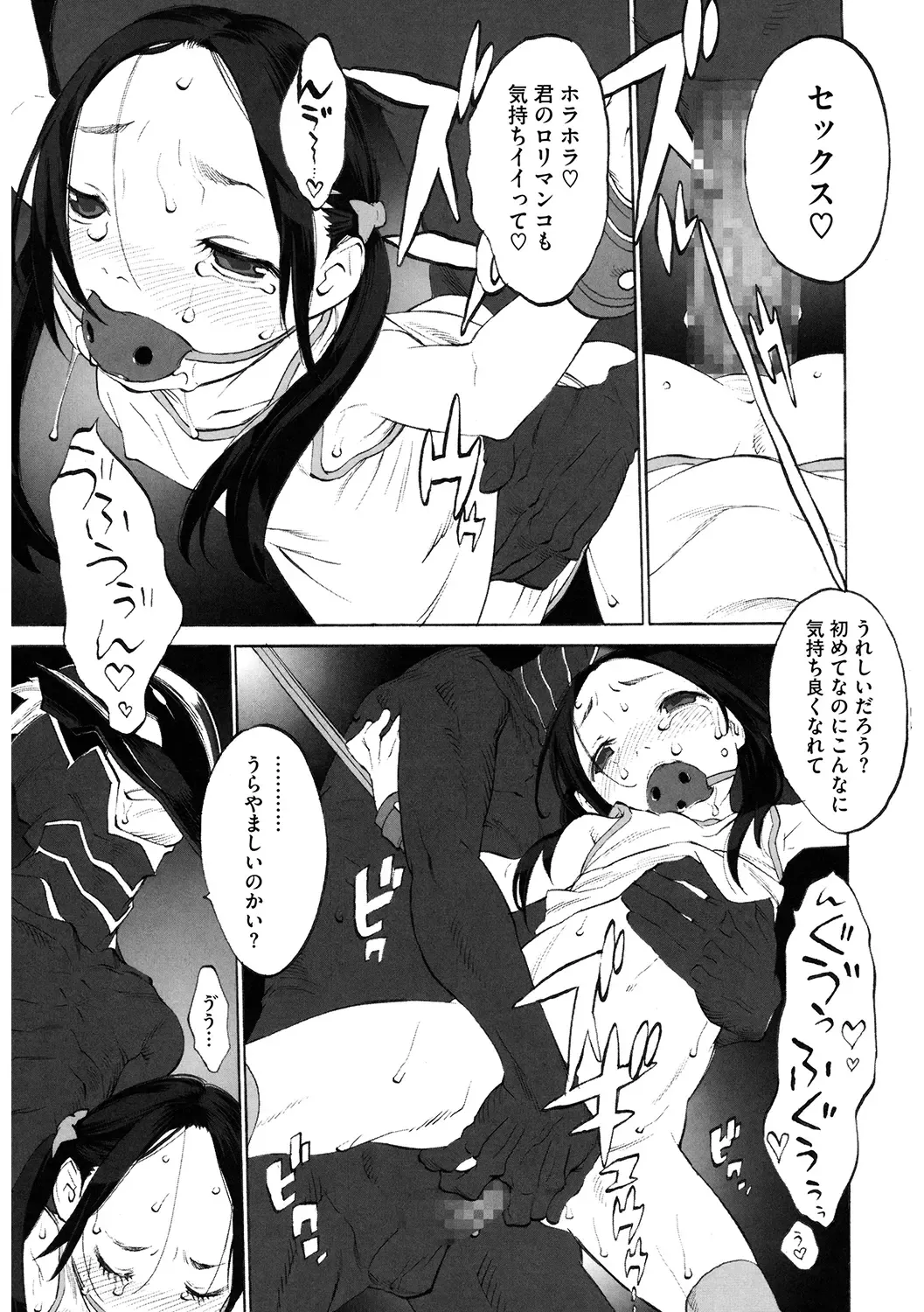 LQ -Little Queen- Vol. 33 Fhentai.net - Page 93