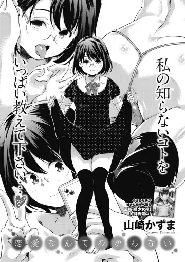 LQ -Little Queen- Vol. 33 Fhentai.net - Page 10