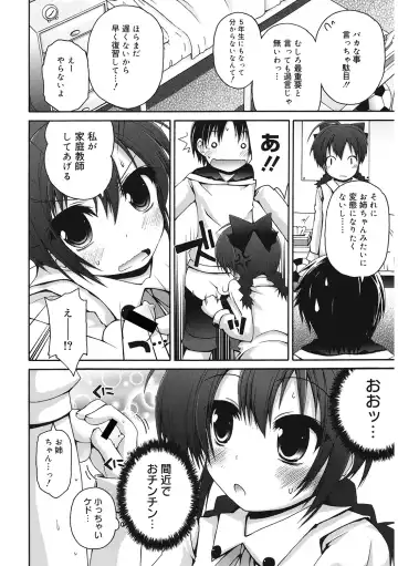 LQ -Little Queen- Vol. 33 Fhentai.net - Page 108