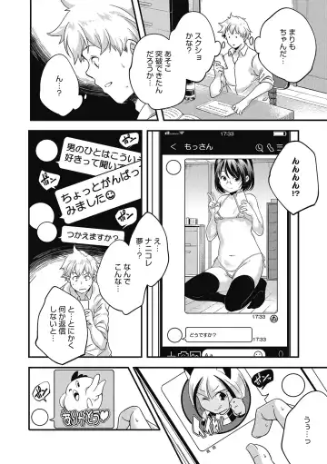 LQ -Little Queen- Vol. 33 Fhentai.net - Page 12