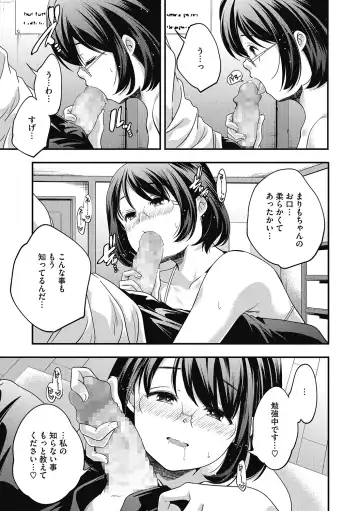 LQ -Little Queen- Vol. 33 Fhentai.net - Page 19