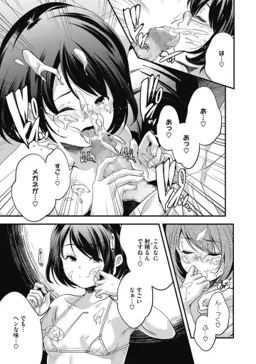 LQ -Little Queen- Vol. 33 Fhentai.net - Page 21