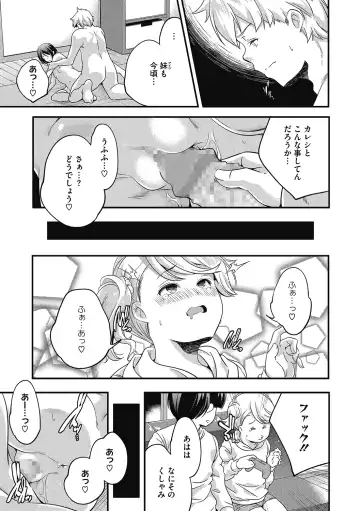 LQ -Little Queen- Vol. 33 Fhentai.net - Page 25