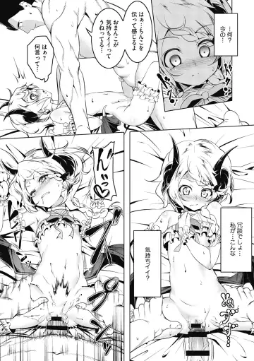 LQ -Little Queen- Vol. 33 Fhentai.net - Page 43