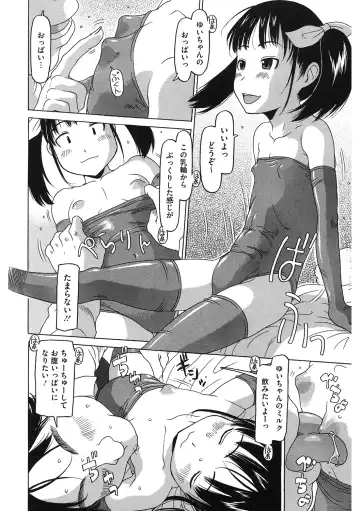 LQ -Little Queen- Vol. 33 Fhentai.net - Page 78