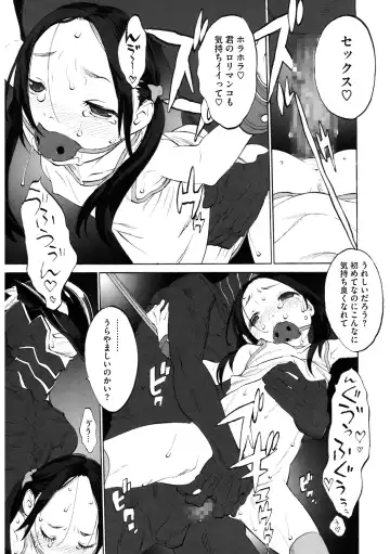 LQ -Little Queen- Vol. 33 Fhentai.net - Page 93