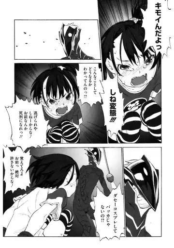 LQ -Little Queen- Vol. 33 Fhentai.net - Page 95