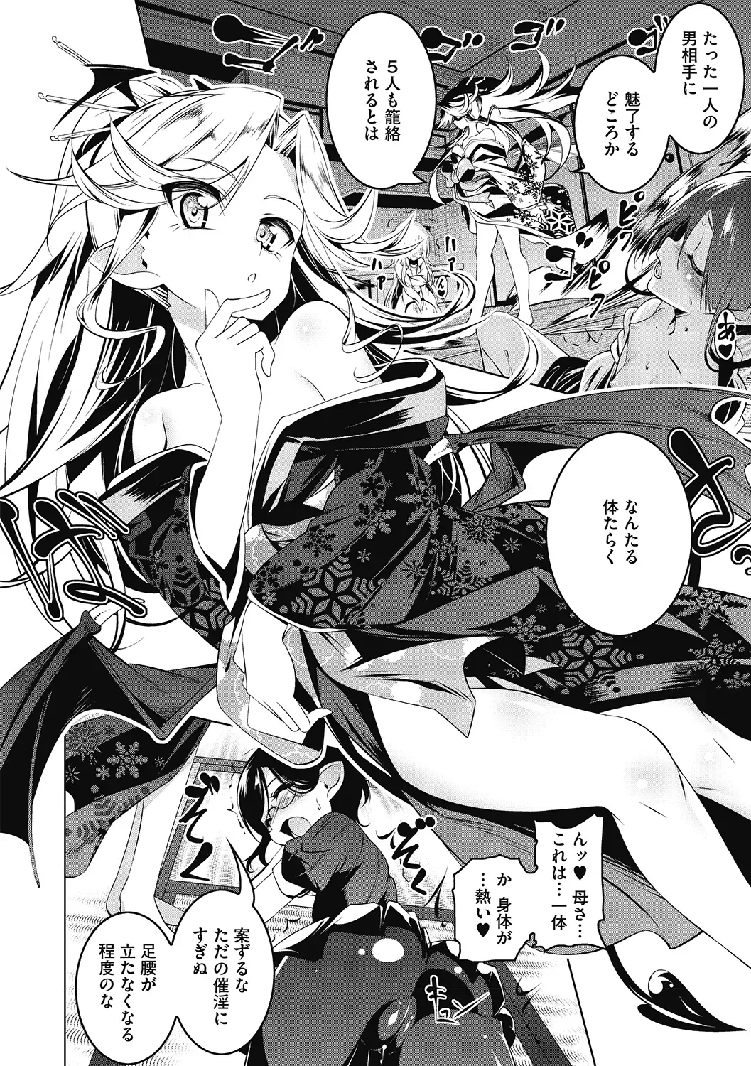 LQ -Little Queen- Vol. 34 Fhentai - Page 100