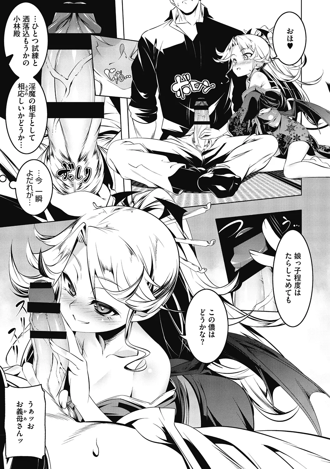 LQ -Little Queen- Vol. 34 Fhentai - Page 103