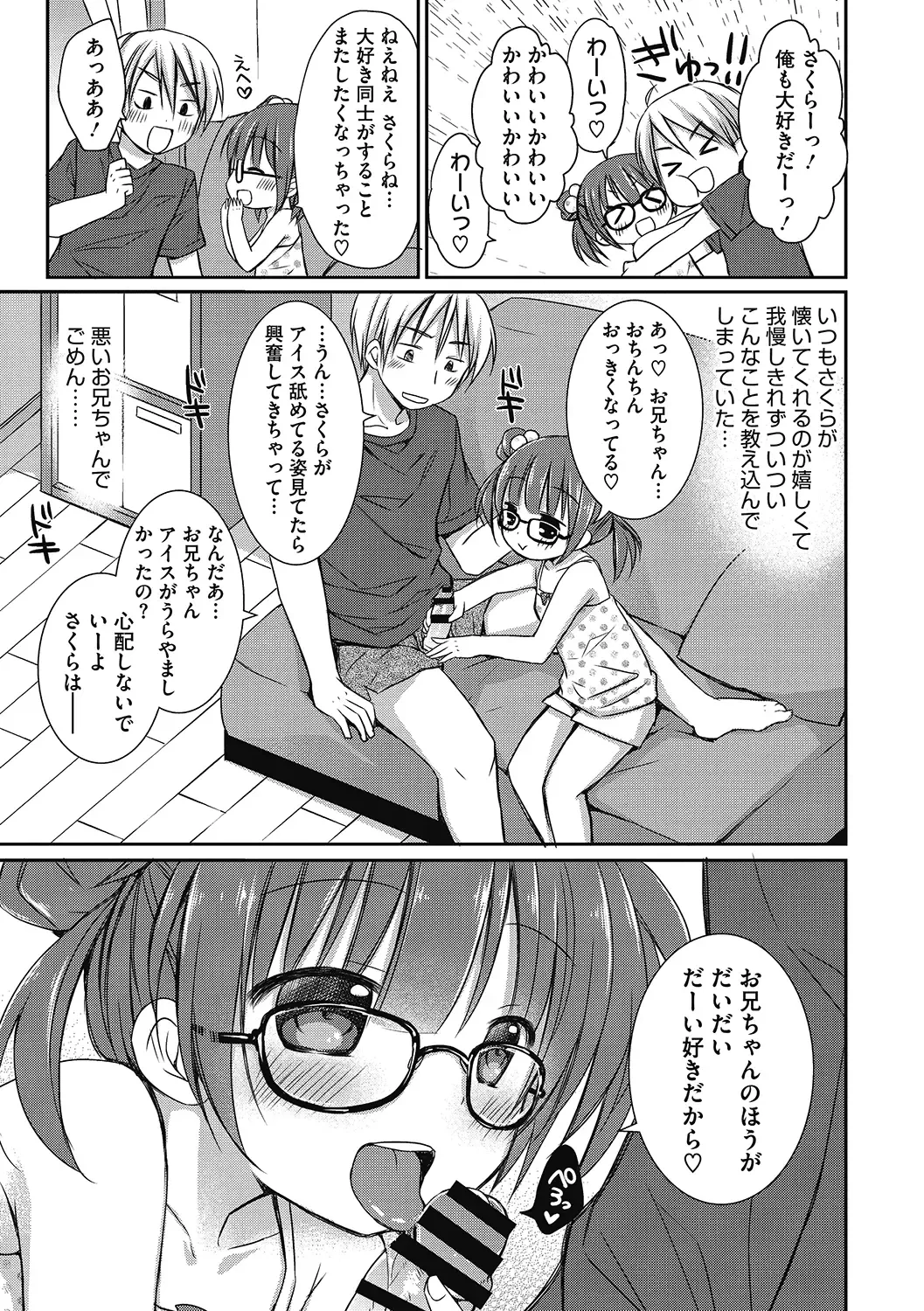 LQ -Little Queen- Vol. 34 Fhentai - Page 125