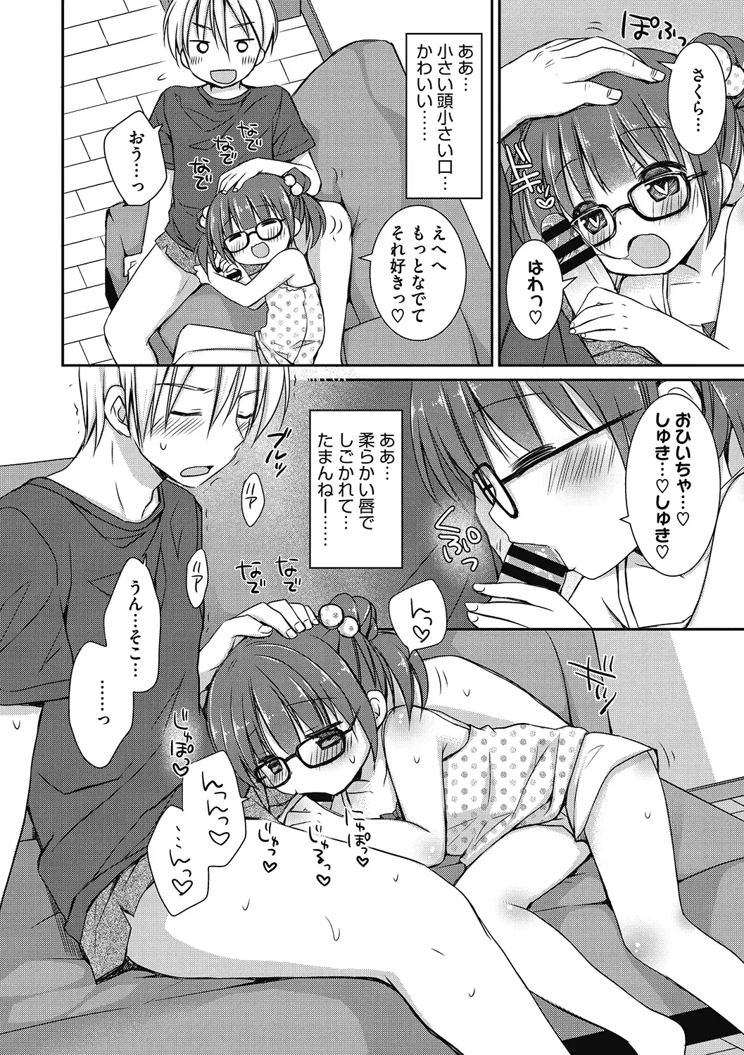 LQ -Little Queen- Vol. 34 Fhentai - Page 126