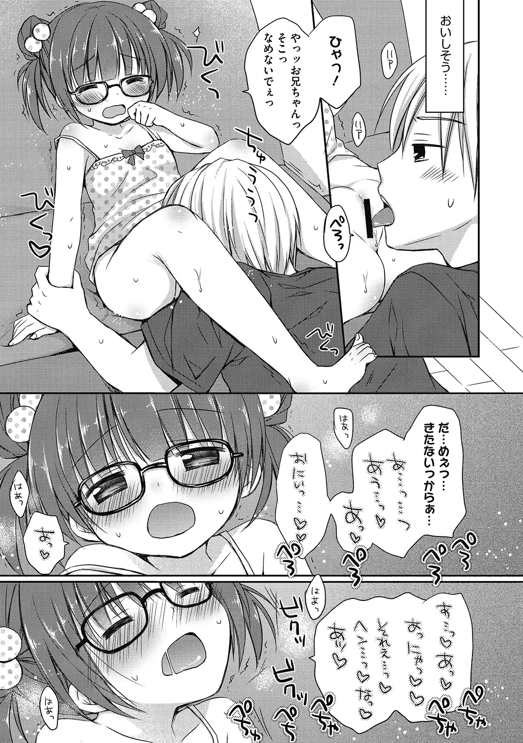 LQ -Little Queen- Vol. 34 Fhentai - Page 131
