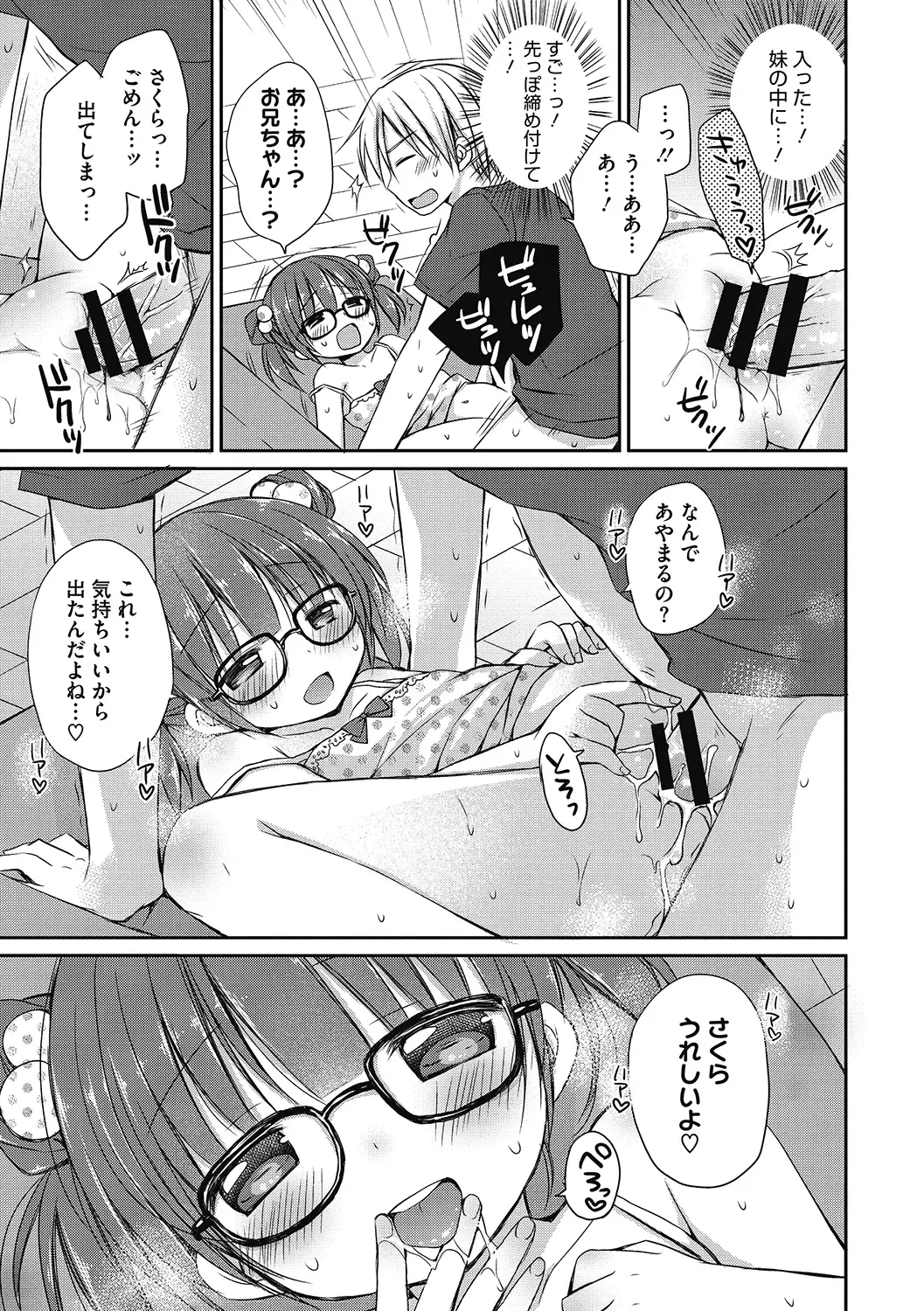 LQ -Little Queen- Vol. 34 Fhentai - Page 135