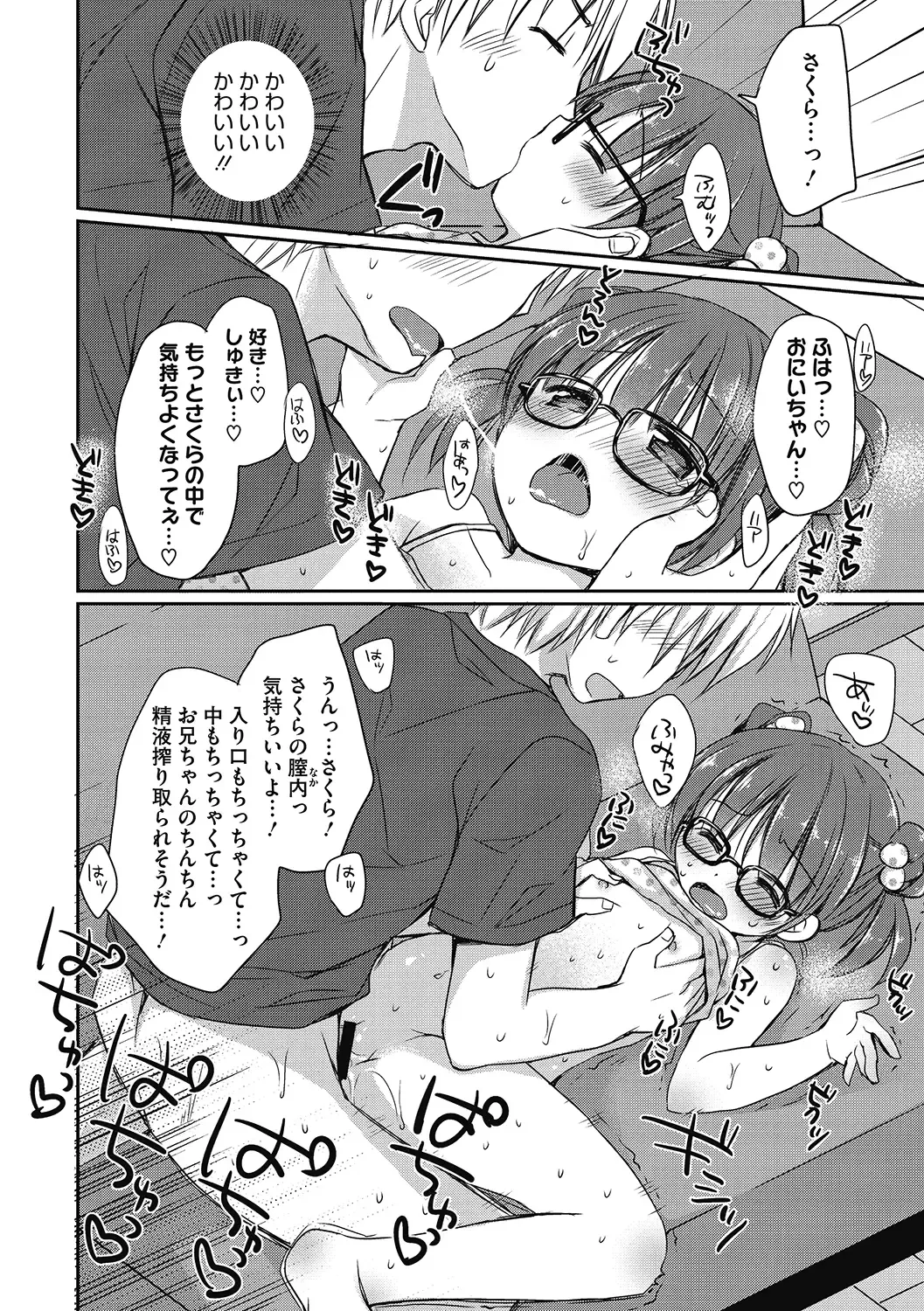 LQ -Little Queen- Vol. 34 Fhentai - Page 136