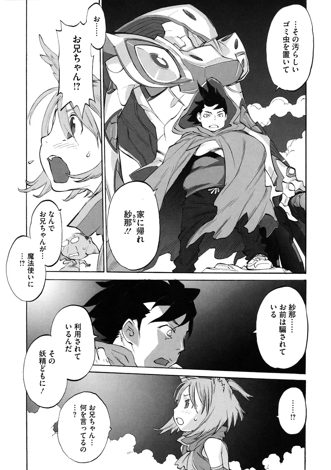 LQ -Little Queen- Vol. 34 Fhentai - Page 143