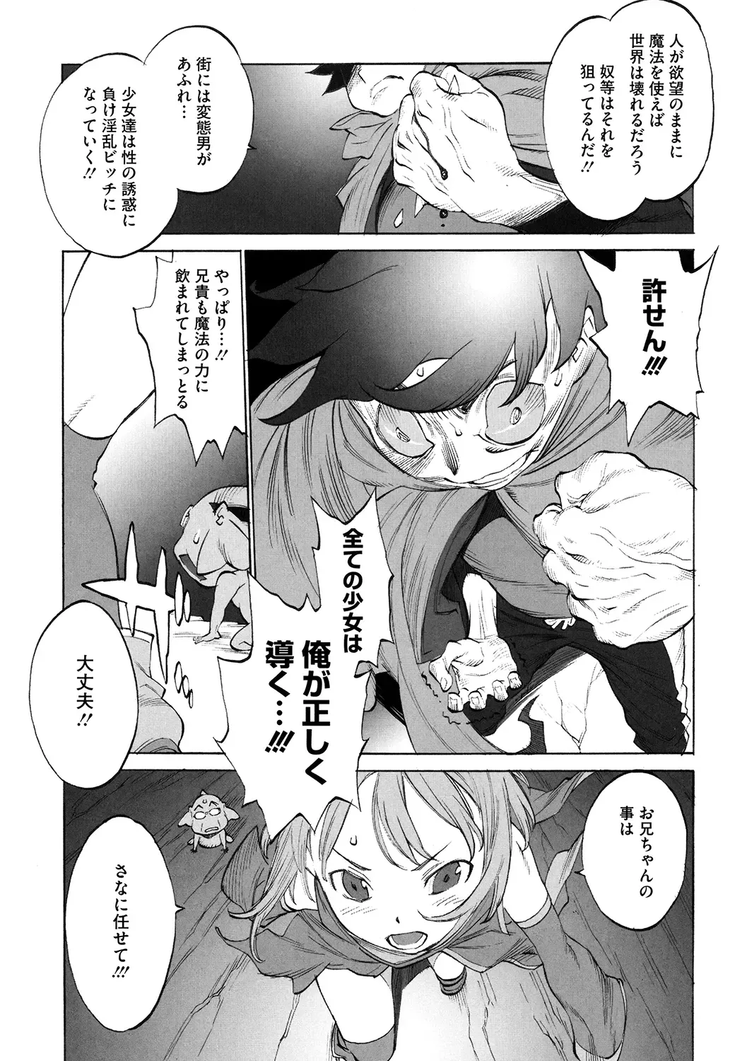 LQ -Little Queen- Vol. 34 Fhentai - Page 145