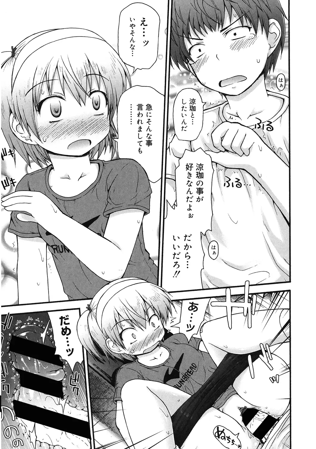 LQ -Little Queen- Vol. 34 Fhentai - Page 15