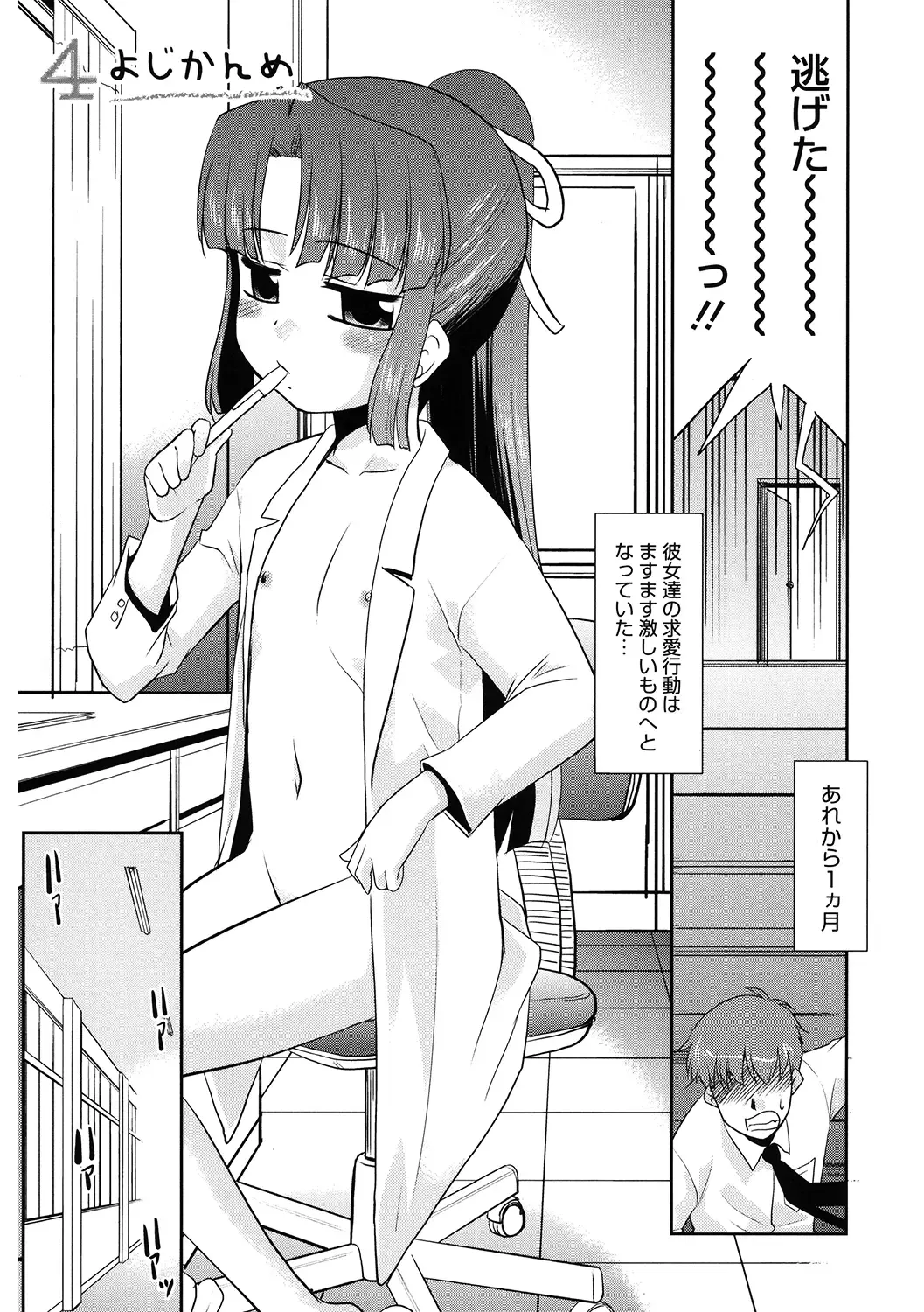 LQ -Little Queen- Vol. 34 Fhentai - Page 159