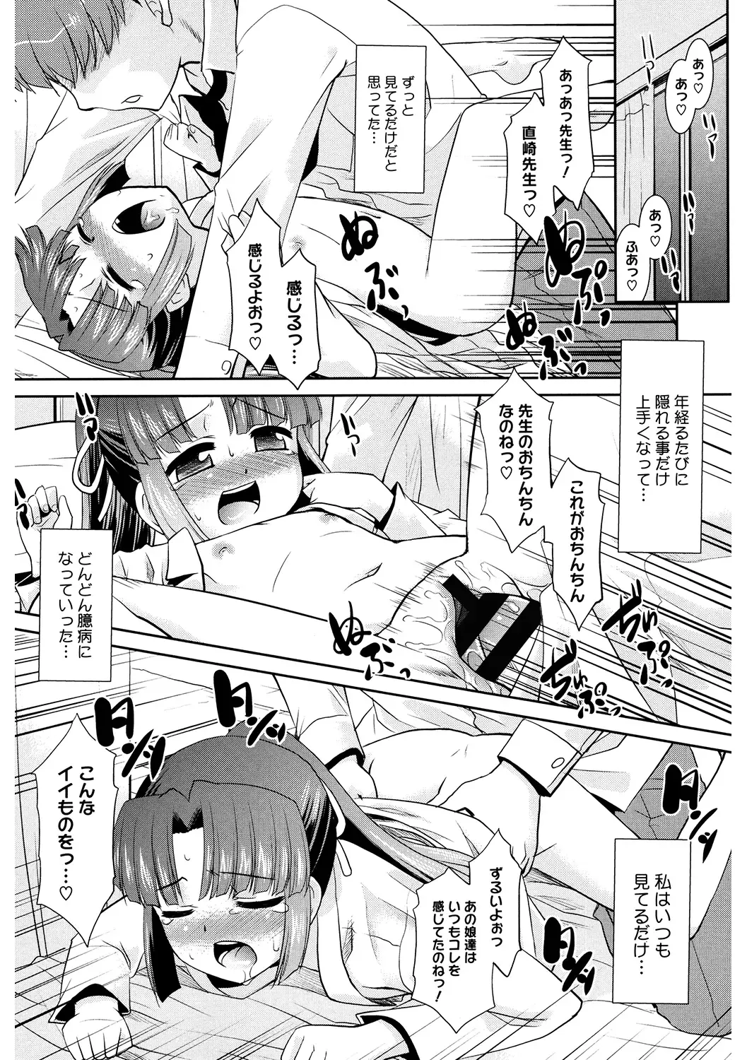 LQ -Little Queen- Vol. 34 Fhentai - Page 173