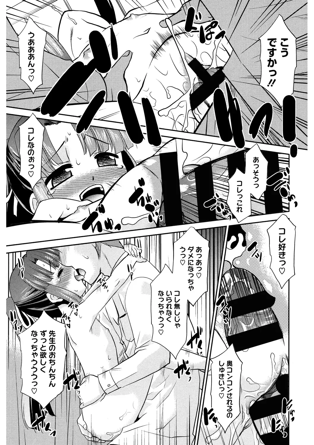 LQ -Little Queen- Vol. 34 Fhentai - Page 177