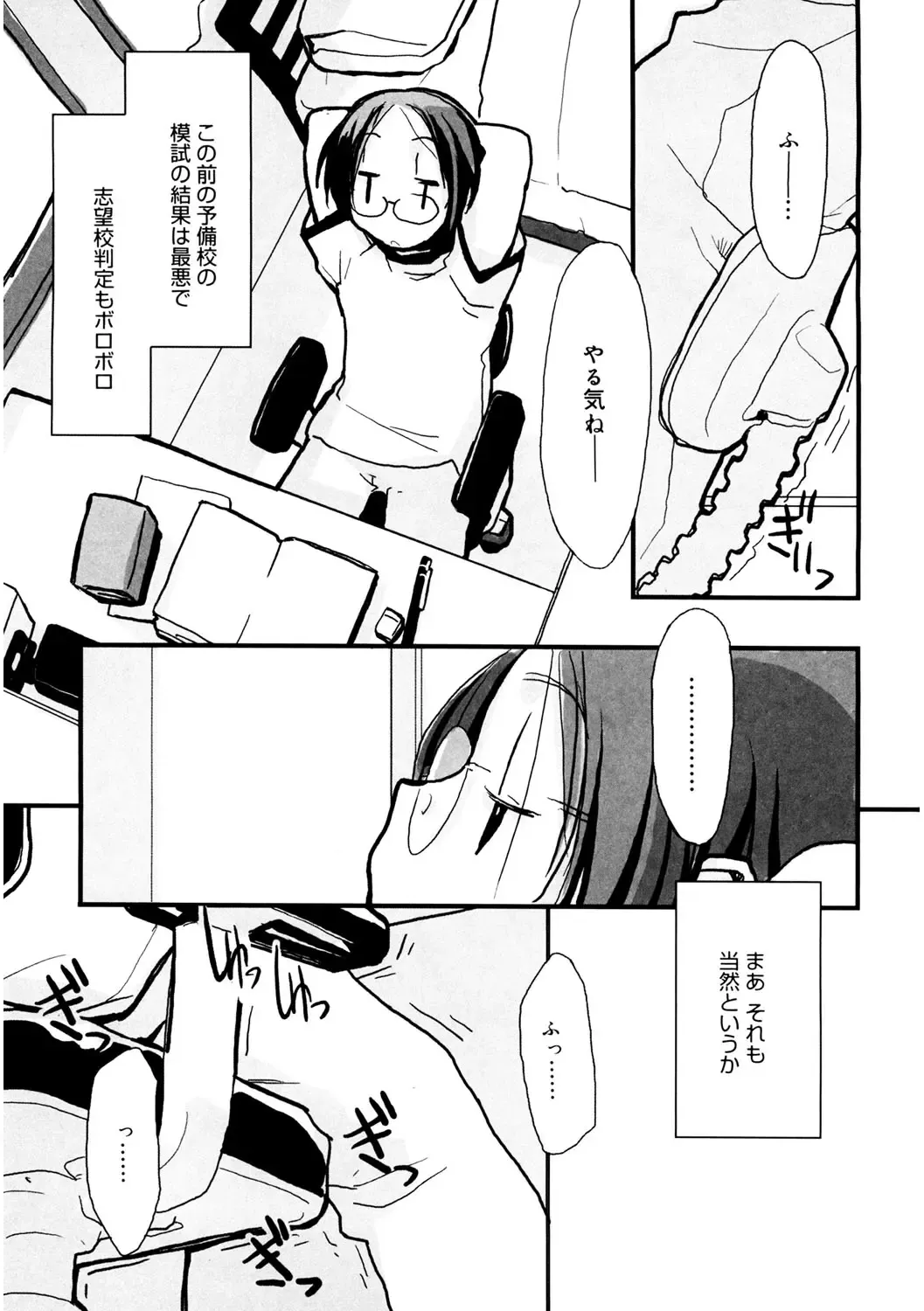 LQ -Little Queen- Vol. 34 Fhentai - Page 181