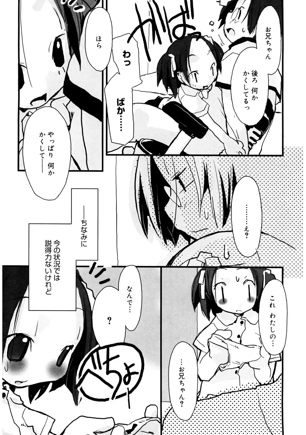 LQ -Little Queen- Vol. 34 Fhentai - Page 185