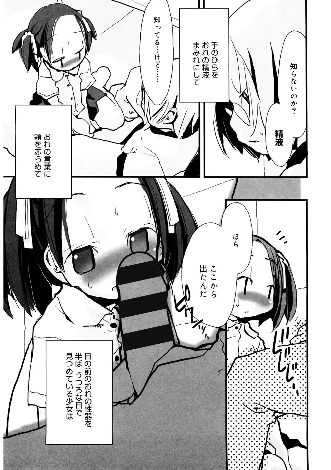 LQ -Little Queen- Vol. 34 Fhentai - Page 187