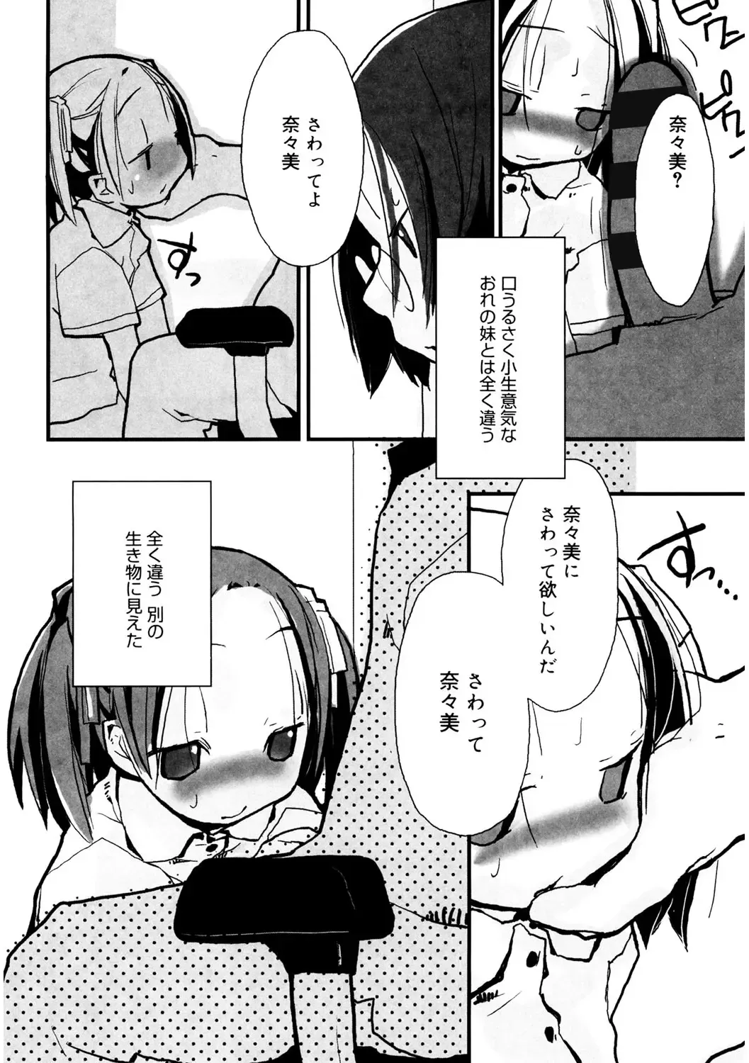 LQ -Little Queen- Vol. 34 Fhentai - Page 188