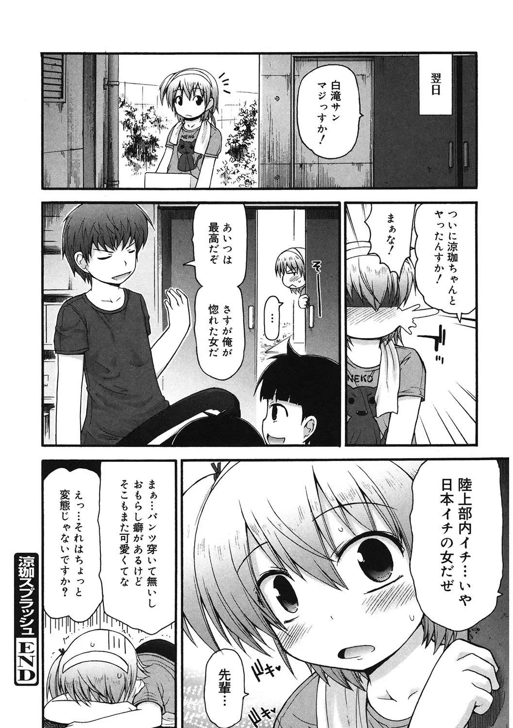 LQ -Little Queen- Vol. 34 Fhentai - Page 20