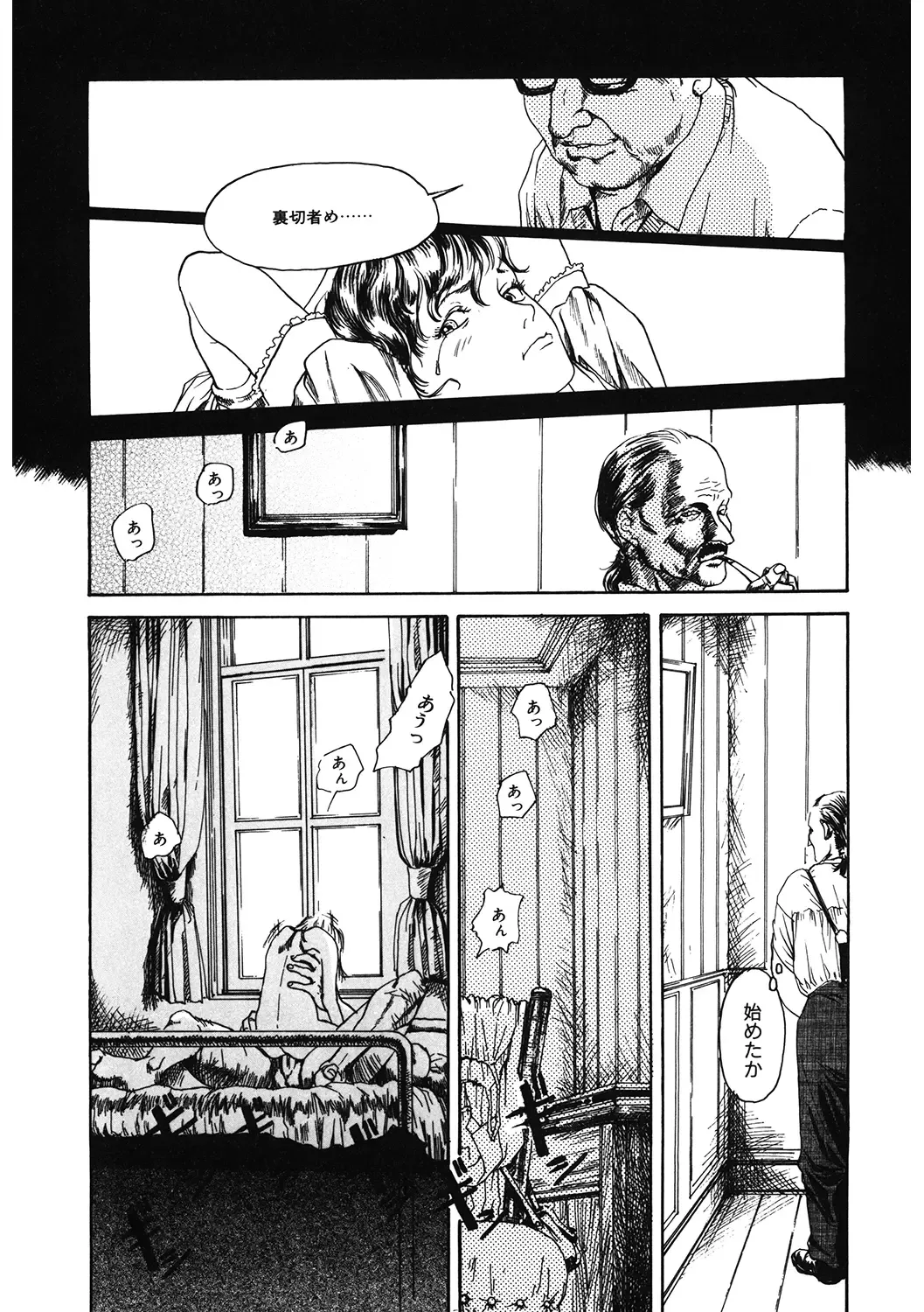 LQ -Little Queen- Vol. 34 Fhentai - Page 200