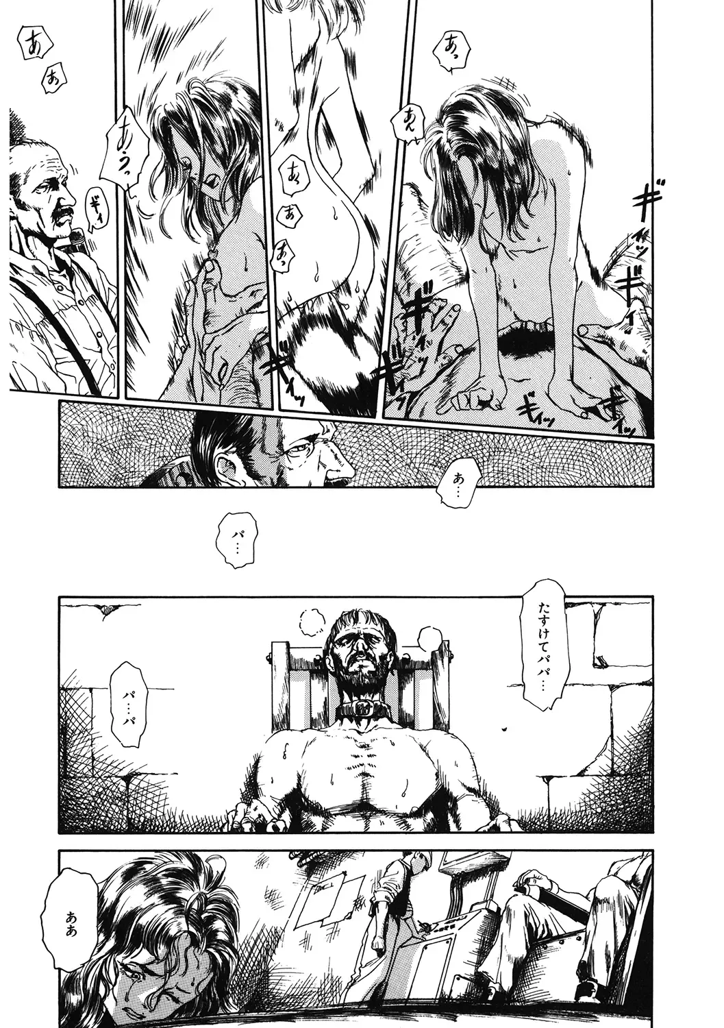 LQ -Little Queen- Vol. 34 Fhentai - Page 201